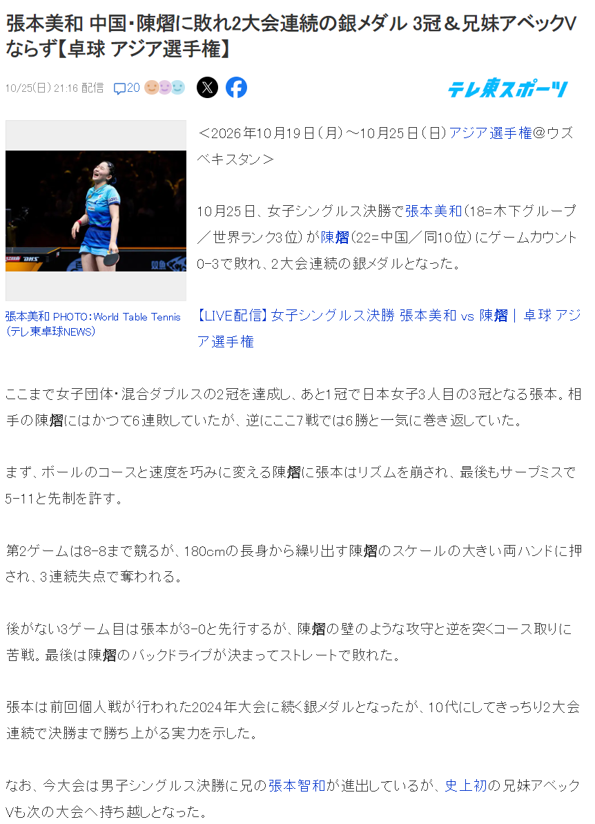 UNIBET案例展示